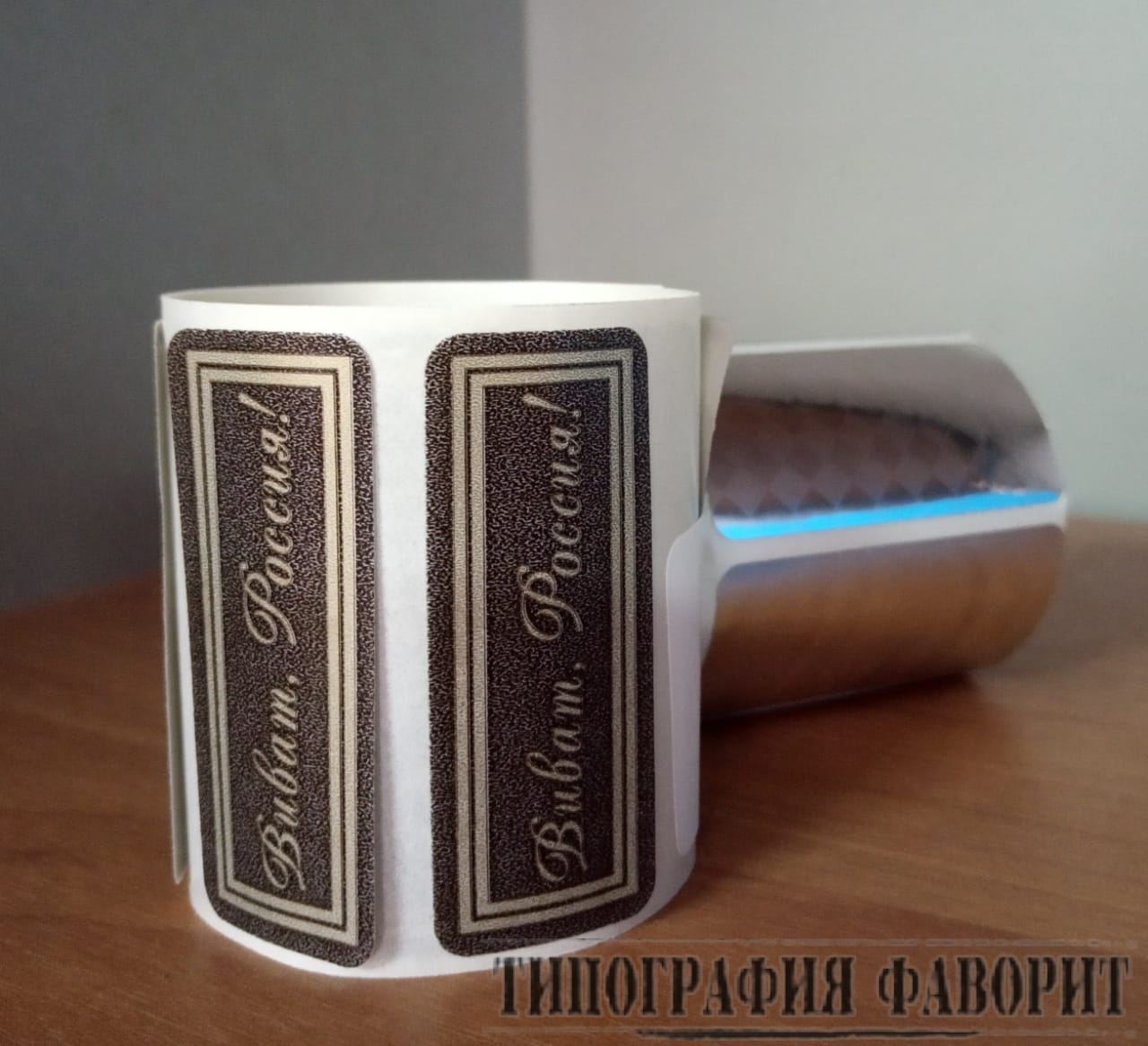 Защитные этикетки, пломбы